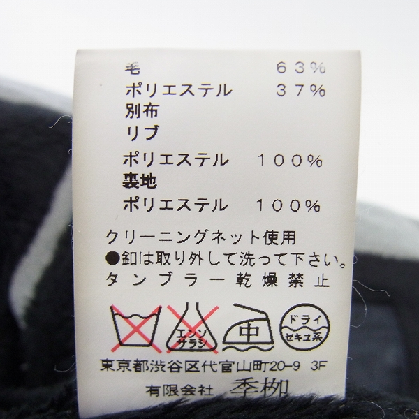 実際に弊社で買取させて頂いたkiryuyrik/キリュウキリュウ 13AW Silver Fur Napoleon Short Jkt/ナポレオンジャケット KL-HJ21SLFC-107/Sの画像 5枚目