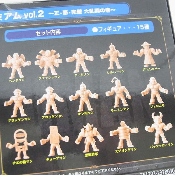 実際に弊社で買取させて頂いた【未開封】PREMIUM BANDAI/プレミアムバンダイ キンケシプレミアム2点セット vol.1/vol.2 キン肉マン プレバンの画像 3枚目