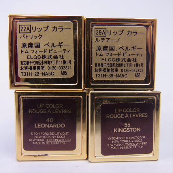 実際に弊社で買取させて頂いたTOM FORD/トムフォード リップカラー パトリック/ルチアーノ/LEONARDO/KINGSTON 4点セットの画像 1枚目