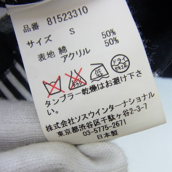 実際に弊社で買取させて頂いたMIHARAYASUHIRO/ミハラヤスヒロ ボーダー カーディガン Sの画像 3枚目