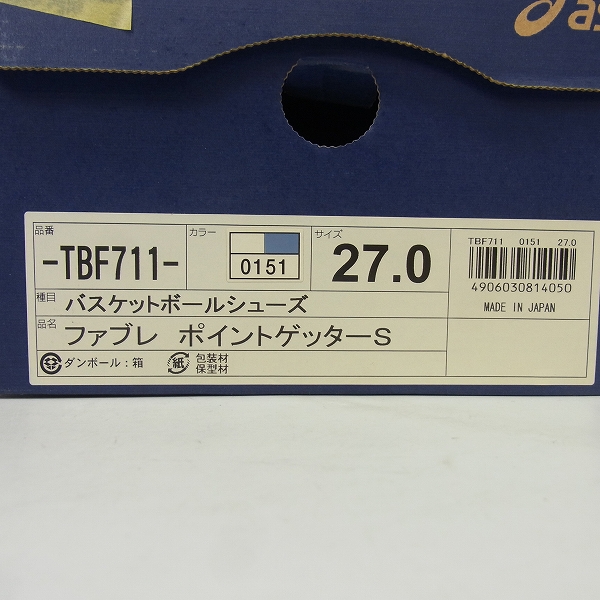 asics/アシックス ファブレポイントゲッターS バスケット