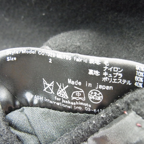 実際に弊社で買取させて頂いたjunhashimoto/ジュンハシモト チェスターコート COT028 3D CHESTER COAT 2の画像 3枚目