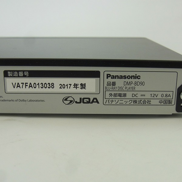 実際に弊社で買取させて頂いたPanasonic/パナソニック 17年製 DMP-BD90 ブルーレイディスクプレーヤーの画像 4枚目