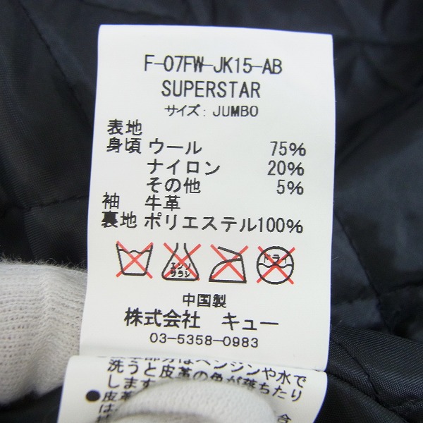 実際に弊社で買取させて頂いたFAT/エフエーティー 袖レザースタジャン/ウールスタジアムジャンパー/JUMBOの画像 3枚目