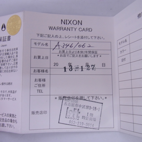 実際に弊社で買取させて頂いたNIXON/ニクソン CORPORAL SS 腕時計 A346-1062【動作未確認】の画像 6枚目