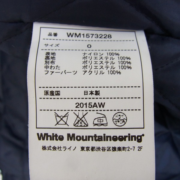 実際に弊社で買取させて頂いたWhite Mountaineering/ホワイトマウンテニアリング プリマロフトロングジャケット/0の画像 3枚目
