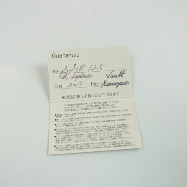 実際に弊社で買取させて頂いた【証明書】STANLEY GUESS/スタンリーゲス ガンズX/ラージスカルリング 17.5号の画像 8枚目