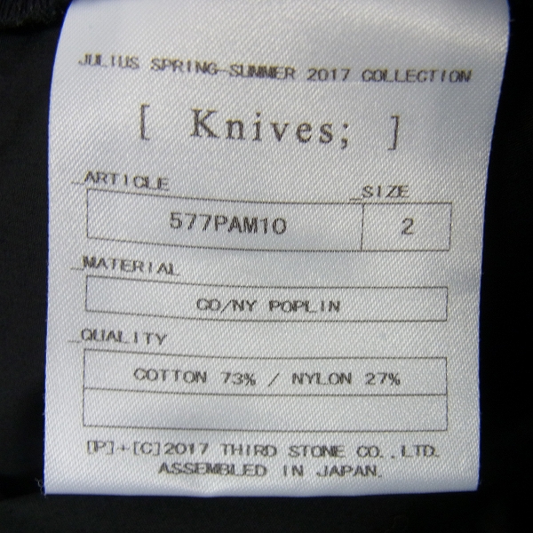 実際に弊社で買取させて頂いたJULIUS/ユリウス マルチウェストコンビネーションパンツ 577PAM10 17SS/2の画像 2枚目