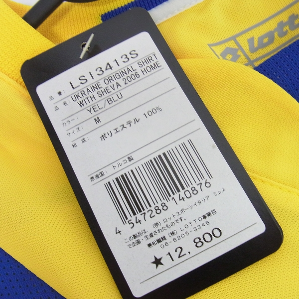 実際に弊社で買取させて頂いた【未使用】lotto/ロット ウクライナ代表 06-07 シェフチェンコ＃7 ホーム 半袖/Mの画像 4枚目