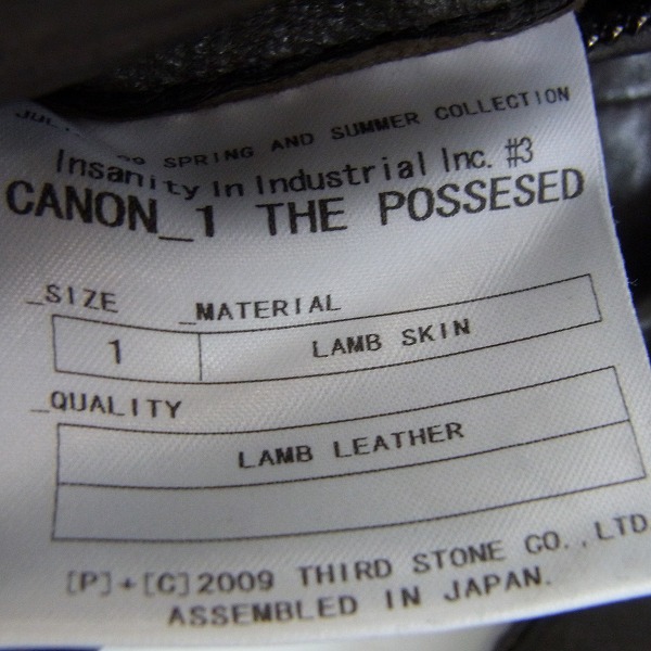 実際に弊社で買取させて頂いたJULIUS/ユリウス CANON 1 THE POSSESSED ラムレザー ライダース ジャケット/1の画像 4枚目