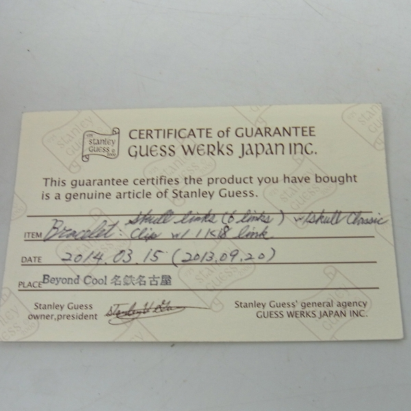 実際に弊社で買取させて頂いた【ギャラ付】STANLEY GUESS/スタンリーゲス 18Kスカル 6リンク ブレスレットの画像 7枚目