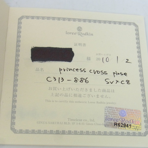 実際に弊社で買取させて頂いた【ギャラ付き】loree rodkin/ローリーロドキン プリンセスクロスピアス 両耳の画像 4枚目