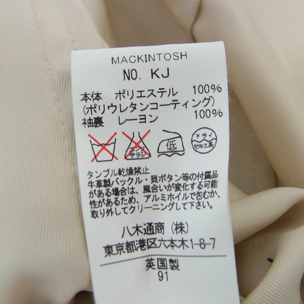 実際に弊社で買取させて頂いたMACKINTOSH/マッキントッシュ ステンカラーコート/40の画像 3枚目