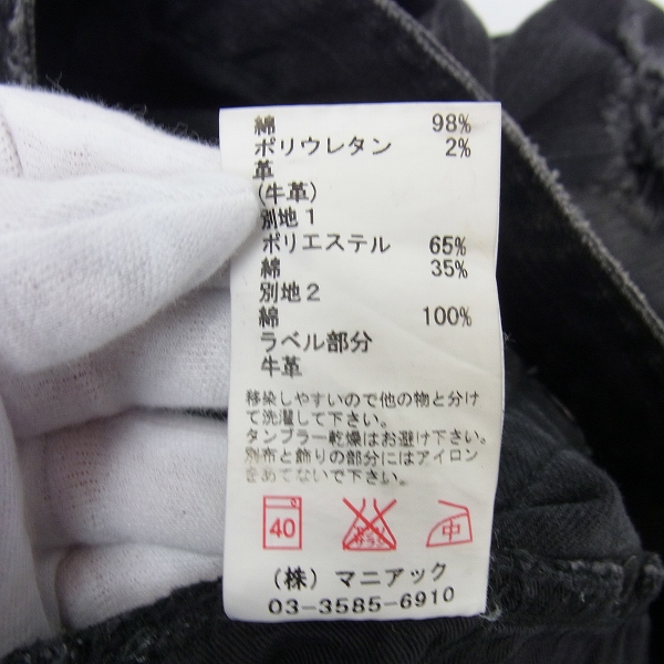 実際に弊社で買取させて頂いたLGB/ルグランブルー クラッシュ レザーリペア ブラックデニム ST103 BR+L BB6978/25の画像 5枚目