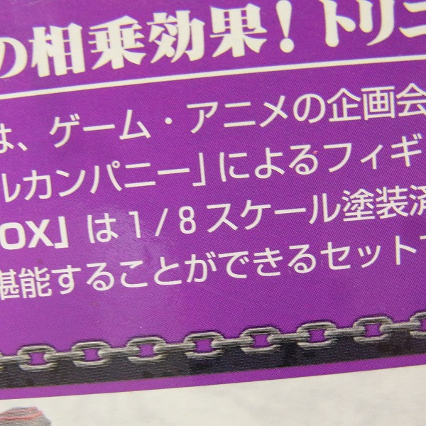 実際に弊社で買取させて頂いたグッドスマイルカンパニー 1/8 シュラキ・トリニティ BOX-04 ニーダ 山下しゅんや グッスマの画像 5枚目