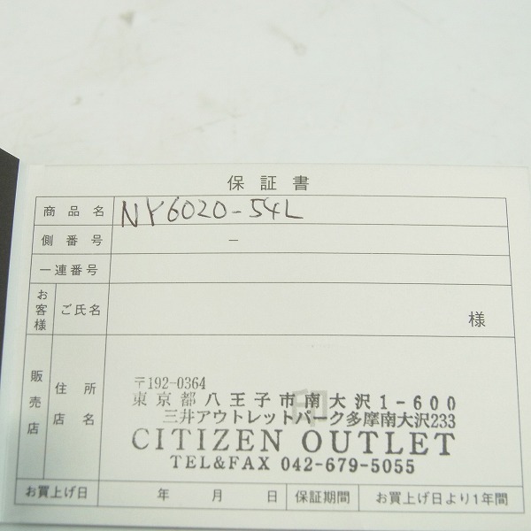 実際に弊社で買取させて頂いたCITIZEN/シチズン コレクション ダイバーズデザイン オートマチック/自動巻き ウォッチ/腕時計 NY6020-54Lの画像 6枚目