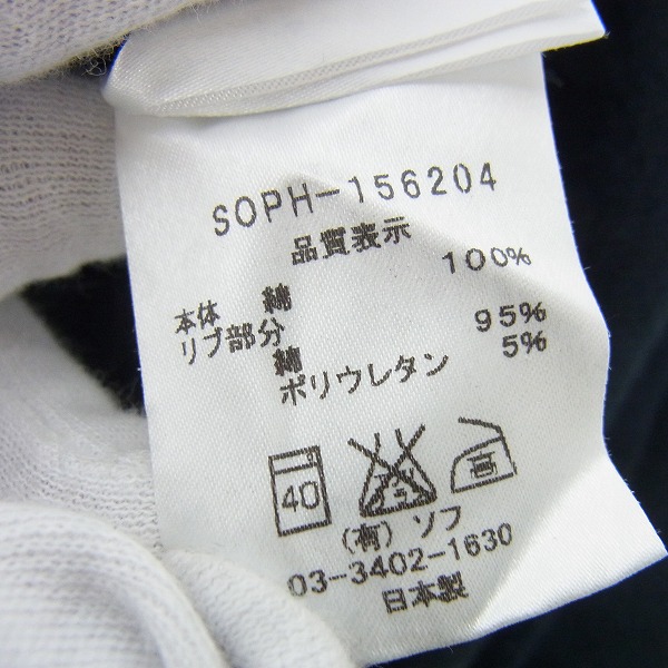 実際に弊社で買取させて頂いたSOPHNET./ソフネット Vitamix プルオーバー パーカー SOPH-156204/Lの画像 3枚目