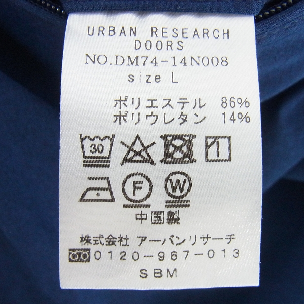 実際に弊社で買取させて頂いたMt Design 3776/エムティーデザイン 3776 URBAN RESEARCH DOORS パンツ/Lの画像 4枚目