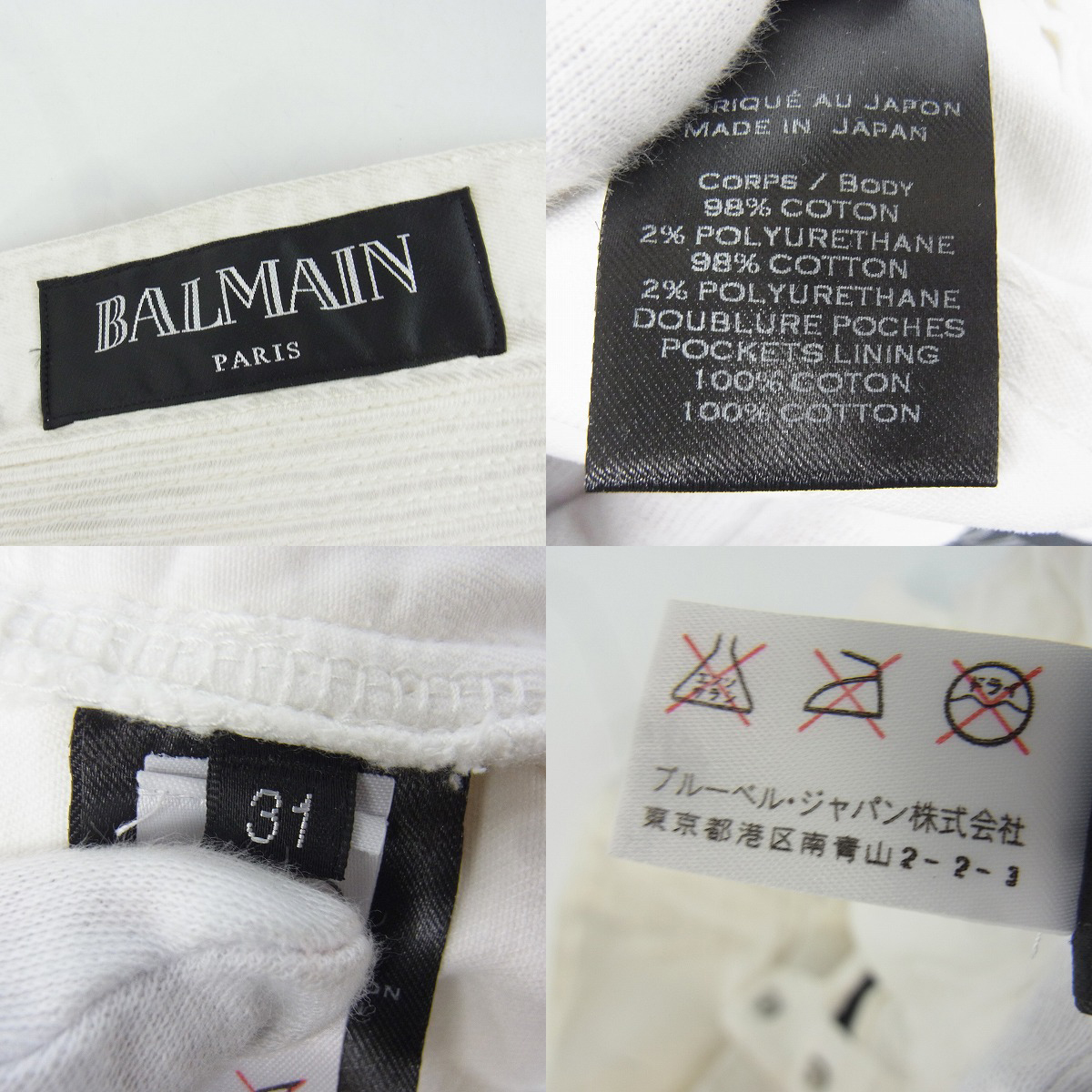 実際に弊社で買取させて頂いた【JPタグ有】BALMAIN/バルマン スキニーバイカーホワイトデニム S6HT572D423/31の画像 3枚目