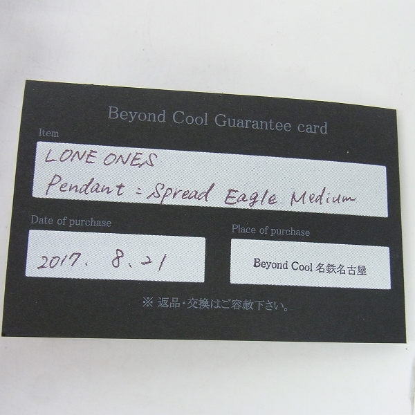 実際に弊社で買取させて頂いた【ギャラ付】LONE ONES/ロンワンズ スプレッドイーグルペンダント/革紐 Mの画像 6枚目