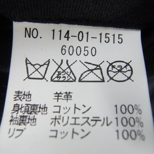 実際に弊社で買取させて頂いたSHIPS/シップス ラムレザー ジャケット 114-01-1515/Lの画像 3枚目