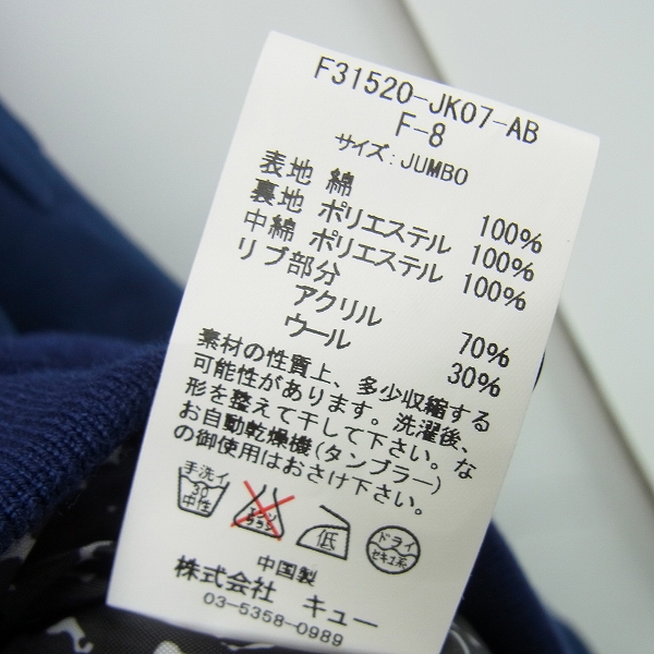 実際に弊社で買取させて頂いたFAT/エフエーティー 中綿ジップアップブルゾンジャケット/JUMBOの画像 3枚目