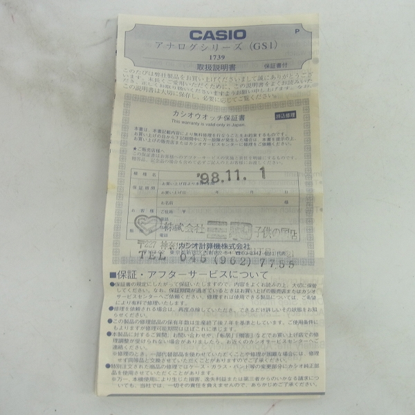 実際に弊社で買取させて頂いたG-SHOCK/Gショック MR-G/アナログ フルメタル MRG-120-2Aの画像 6枚目