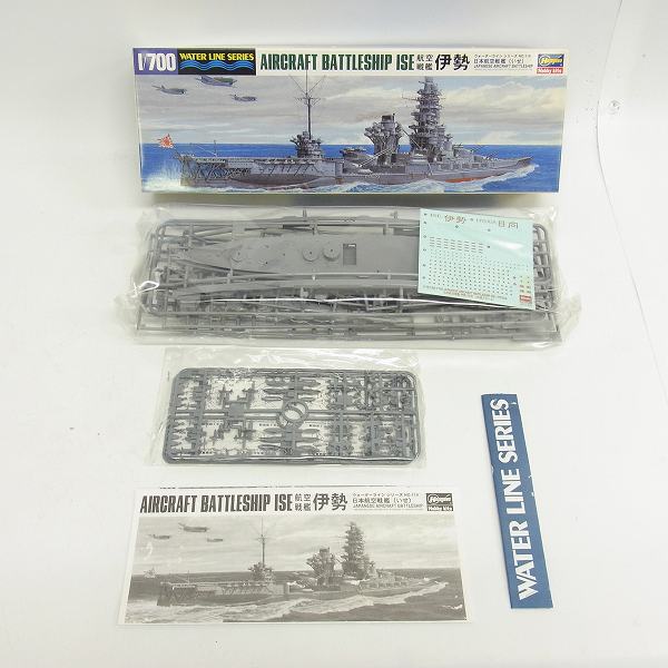 実際に弊社で買取させて頂いた【未組立】HASEGAWA/長谷川 1/700 ウォーターラインシリーズ 航空戦艦 伊勢/航空戦艦 日向 2点セットの画像 1枚目