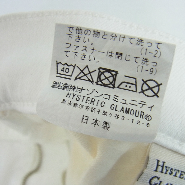 実際に弊社で買取させて頂いたHysterics/ヒステリックス チノパンツ  Sチノジップスリムパンツ/27の画像 4枚目