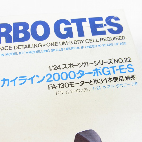 実際に弊社で買取させて頂いたTAMIYA/タミヤ 小鹿製 1/24 ニッサン スカイライン 2000ターボGT-E・S プラモデルの画像 2枚目