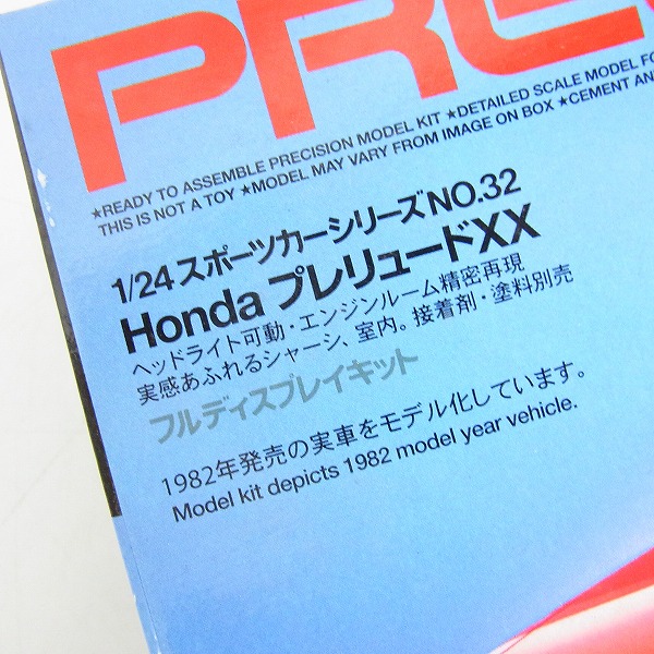 実際に弊社で買取させて頂いた【未組立】TAMIYA/タミヤ 1/24 HONDA/ホンダ プレリュードXX フルディスプレイモデルの画像 2枚目