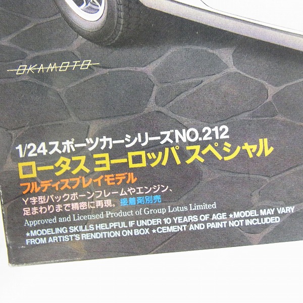 実際に弊社で買取させて頂いた【未組立】TAMIYA/タミヤ 1/24 ロータス ヨーロッパ スペシャル フルディスプレイモデルの画像 2枚目