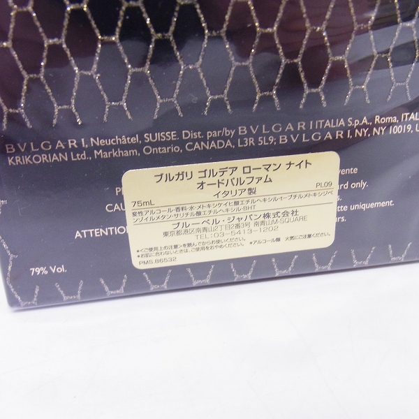 実際に弊社で買取させて頂いた【未開封】BVLGARI/ブルガリ ゴルデア ローマン ナイト オードパルファム 75mlの画像 1枚目
