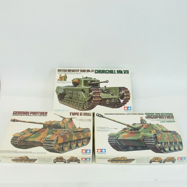 実際に弊社で買取させて頂いた【未組立】タミヤ 1/35 ドイツ戦車パンサーG初期型/ヤークトパンサー後期型/イギリス チャーチルMk.Ⅶ 3点セット