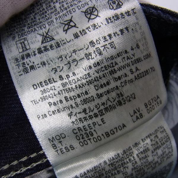 実際に弊社で買取させて頂いたDIESEL BLACK GOLD/ディーゼル ブラック ゴールド クラッシュ加工 デニムパンツ/28の画像 5枚目