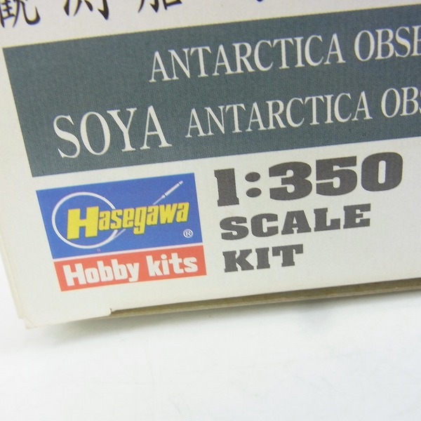 実際に弊社で買取させて頂いた【未組立】ハセガワ 1/350 南極 観測船 宗谷 第一次南極観測隊/エッチングパーツ付の画像 2枚目