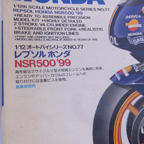 実際に弊社で買取させて頂いた【未組立】タミヤ 1/12 ヤマハ TZ250M/レプソル ホンダ NSR500/ビモータ テージ1D等 4点セットの画像 4枚目