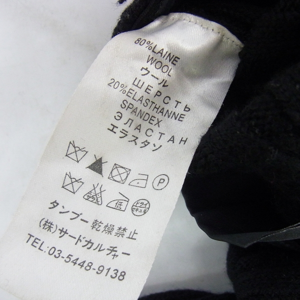 実際に弊社で買取させて頂いたGIVENCHY/ジバンシィ ニット レッグウォーマー 黒/XXSの画像 3枚目