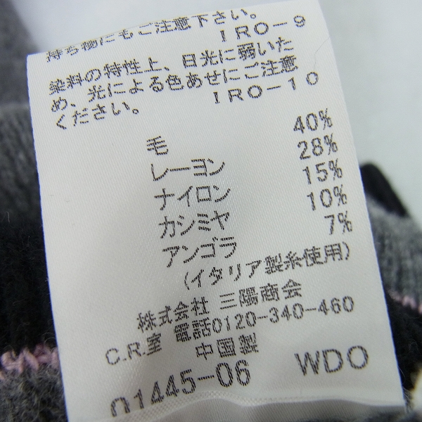 実際に弊社で買取させて頂いたBURBERRY BLUE LABEL/バーバリーブルーレーベル ボーダー ニットワンピース 38の画像 3枚目