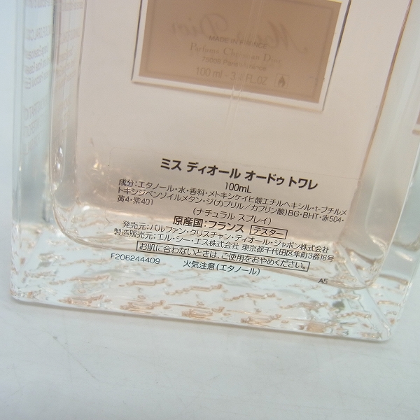 実際に弊社で買取させて頂いたChristian Dior/ミスディオール ブルーミングケープ/ブーケ オードゥトワレ/100mlの画像 5枚目