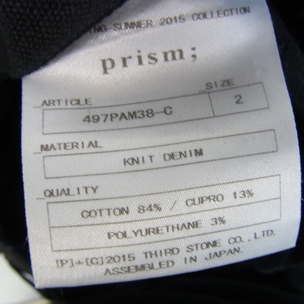 実際に弊社で買取させて頂いたMA JULIUS/エムエーユリウス 15SS prism クロッチ/サルエルパンツ 497PAM38-C/2の画像 4枚目