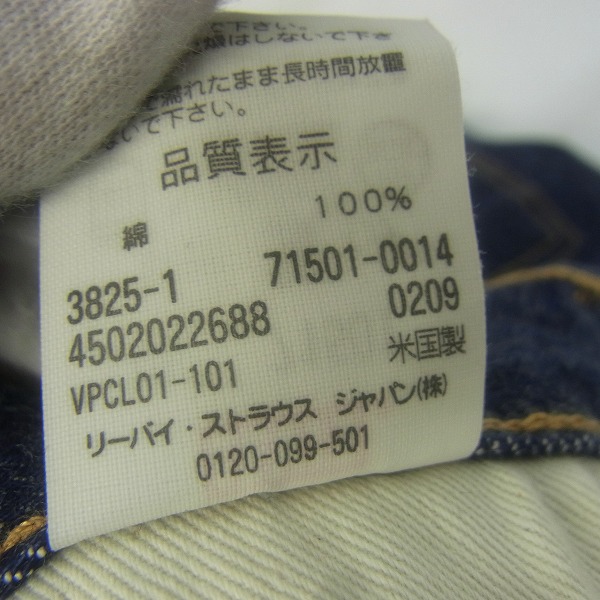実際に弊社で買取させて頂いたLevi's/リーバイス 501 復刻 ビッグE デニムパンツ 71501-0014/36の画像 5枚目