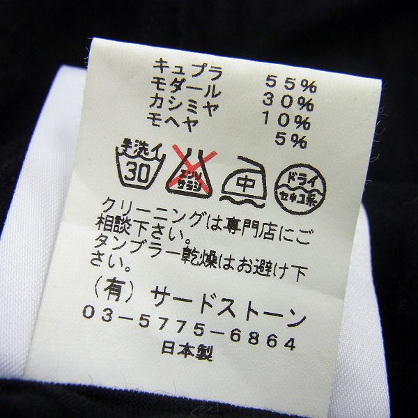 実際に弊社で買取させて頂いたJULIUS/ユリウス 12-13AW RAYON CUPRA JERSEY ロングスリーブTシャツ/1の画像 3枚目