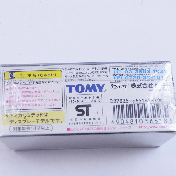 実際に弊社で買取させて頂いたトミー トミカリミテッド スカイライン2000GT-R/2000GT-B/AE86/トヨタ2000GT/ポルシェ911等 15点セットの画像 6枚目