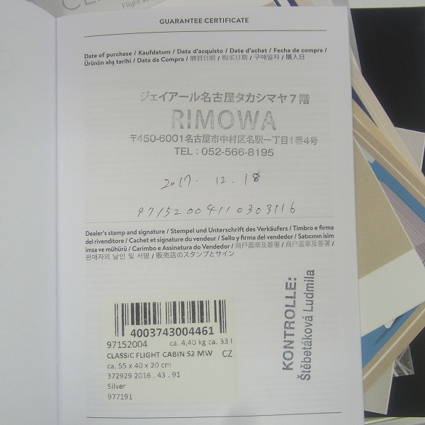 実際に弊社で買取させて頂いたRIMOWA/リモワ CLASSIC FLIGHT/クラシックフライト キャビンマルチホイール スーツケース/キャリー 971.52 33Lの画像 9枚目