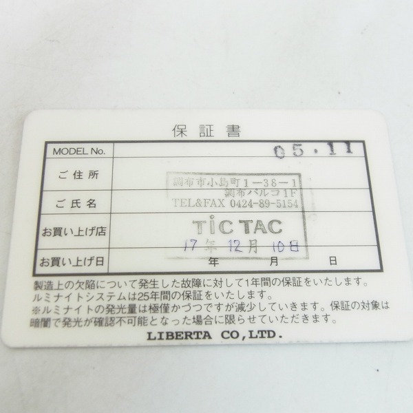 実際に弊社で買取させて頂いたLuminox/ルミノックス NIGHTHAWK 3400 SERIES F-117 ステルス Ref.3400PVDの画像 7枚目