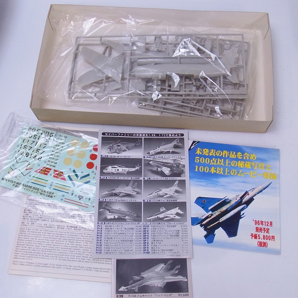 実際に弊社で買取させて頂いたハセガワ 1/72 三菱 A6M5 零式艦上戦闘機 52型/中島 九七式戦闘機/二式水上戦闘機等 5点セットの画像 4枚目