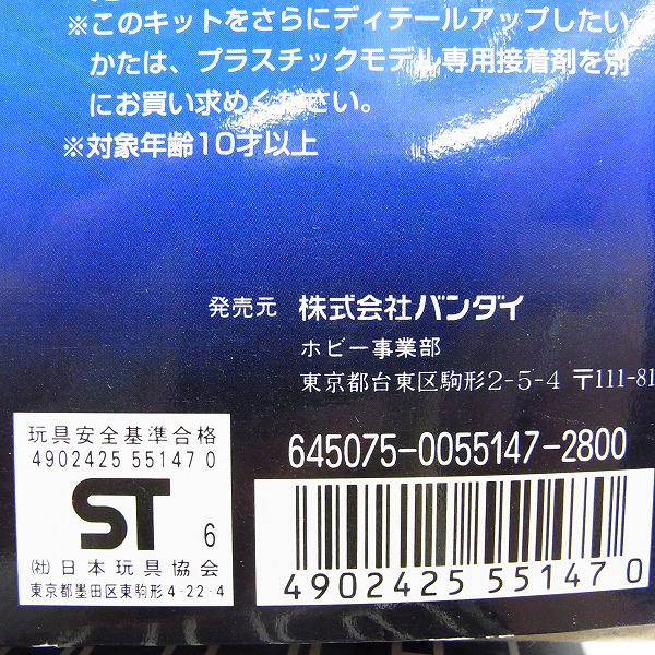 実際に弊社で買取させて頂いた[未組立]バンダイ 1/100 MG クリスタルver ガンダム2号機 RX-78-2/試作2号機 RX-78 GP02A プラモデル 2点セットの画像 4枚目