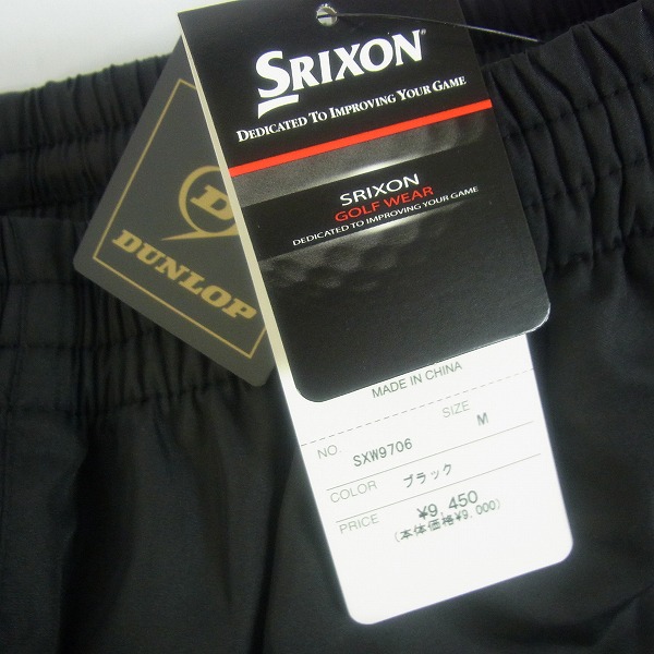 実際に弊社で買取させて頂いたSRIXON/スリクソン 中綿/トレーニングジャケット/パンツ セットアップ/Mの画像 4枚目