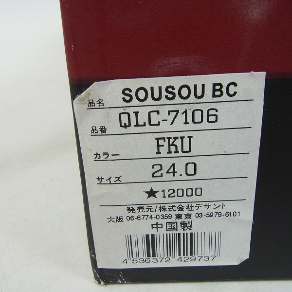 実際に弊社で買取させて頂いた【未使用】le cop sportif /ルコックスポルティフ SOUSOU BC 花柄 スニーカー QLC-7106/24の画像 8枚目